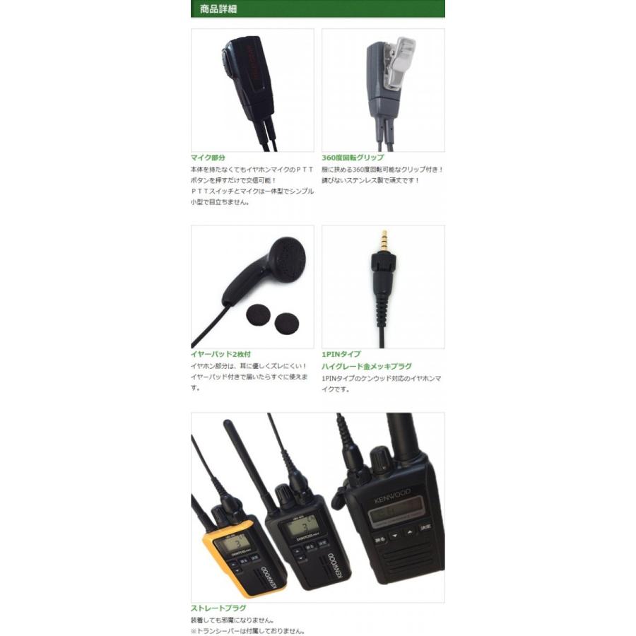 FIELD GEAR ケンウッド用 イヤホンマイク 1ピン デミトス用 UBZ FIELD GEAR ケンウッド用 イヤホンマイク 1ピン デミトス用 UBZ