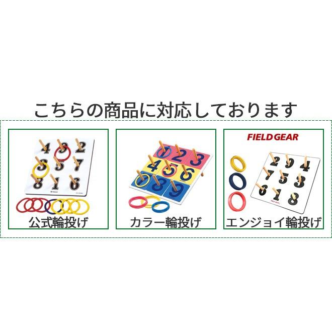 【収納ケース】  輪投げセット用 ケース ワナゲ 輪投げ 輪投 セット 公式輪投げ 抽選輪投げ カラー輪投げ 収納袋 収納バック キャリーケース｜sso-jpstore｜05