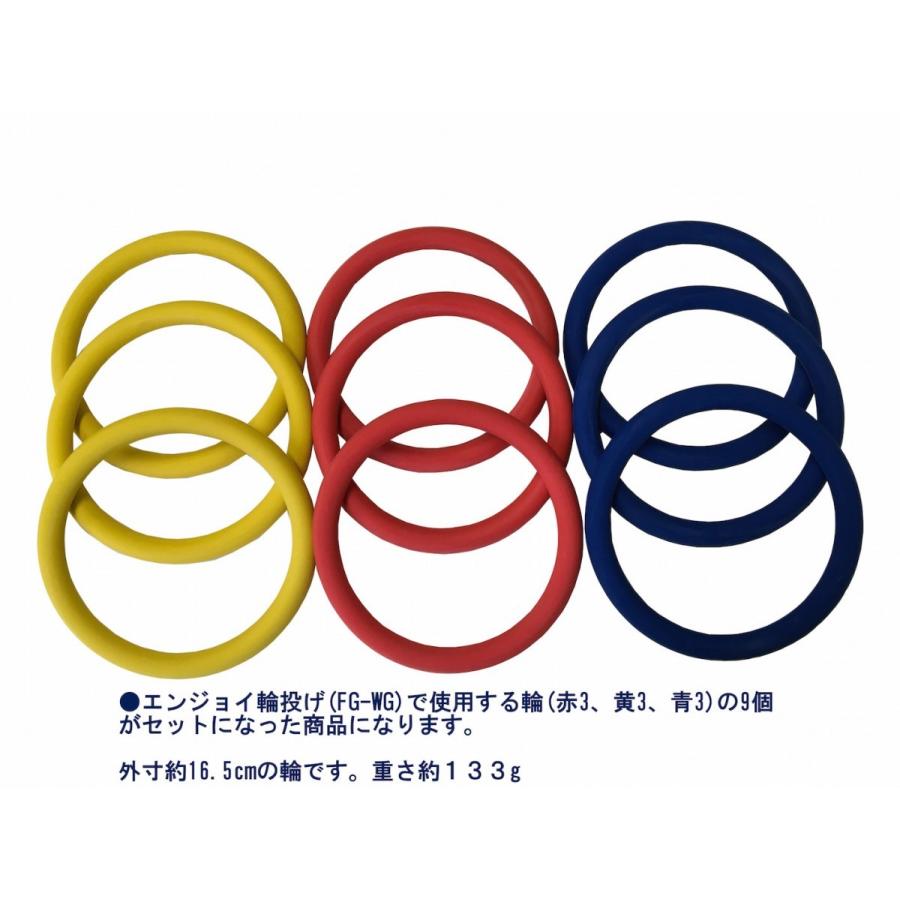 EMWE 輪投げ　ドイツ EMWE 輪投げ ドイツ EMWE 輪投げ ドイツ EMWE 輪投げ ドイツ