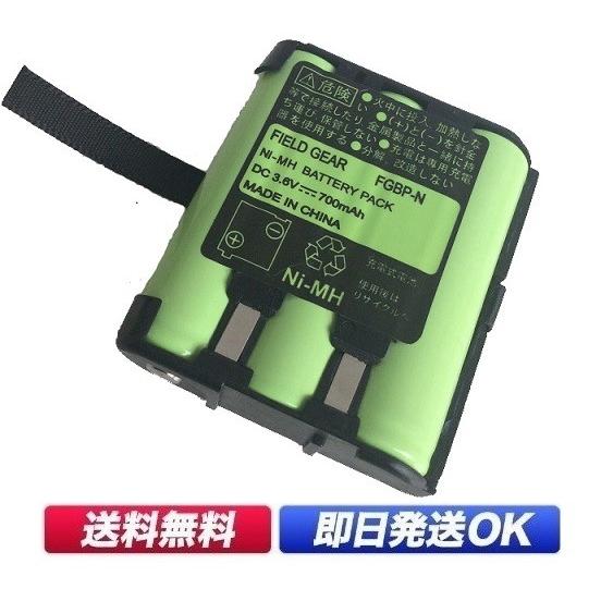 FIELD GEAR ケンウッド用 充電式ニッケル水素バッテリーパック FIELD GEAR ケンウッド用 充電式ニッケル水素バッテリーパック