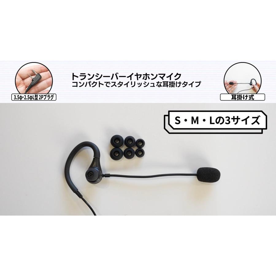 FIELD GEAR（フィールドギア） ケンウッド対応 インカム イヤホン