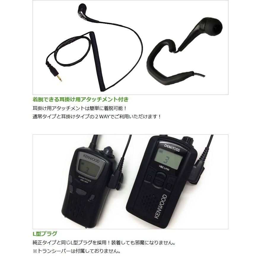 FIELD GEAR ケンウッド用 イヤホンマイク 2ピン デミトス用 UBZ