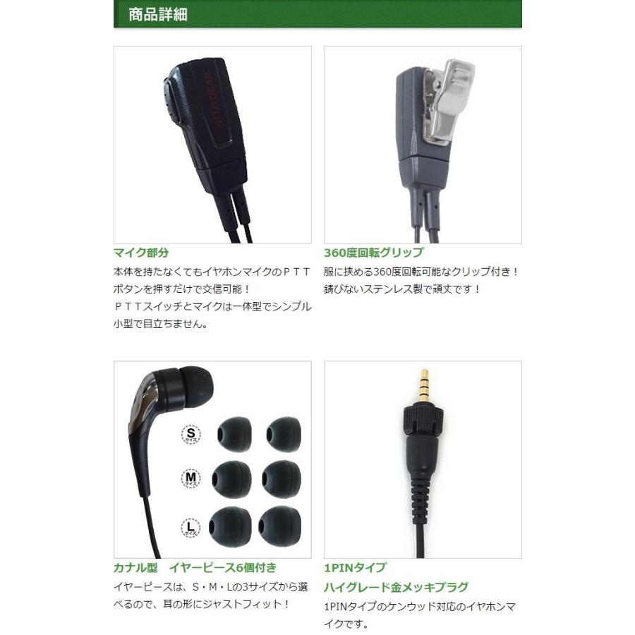 5個セット ケンウッド用 イヤホンマイク １ピン デミトス用 UBZ-M31 UBZ-M51S (L) TPZ-D510などに対応 2WAYカナル式 登録局対応 EMC-13互換 FGCTKTPZ5 | FIELD GEAR | 02