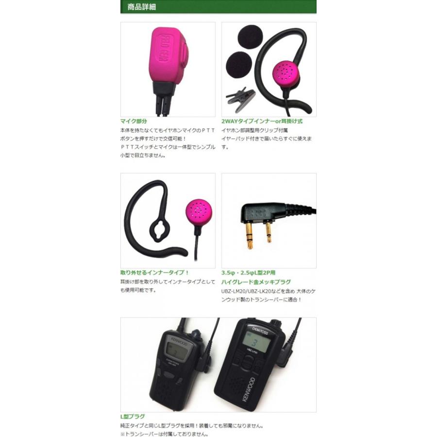 ケンウッドUBZ-LP20 2台、充電器2個、イヤホン２個のセット ケンウッドUBZ-LP20 2台、充電器2個、イヤホン2個のセット