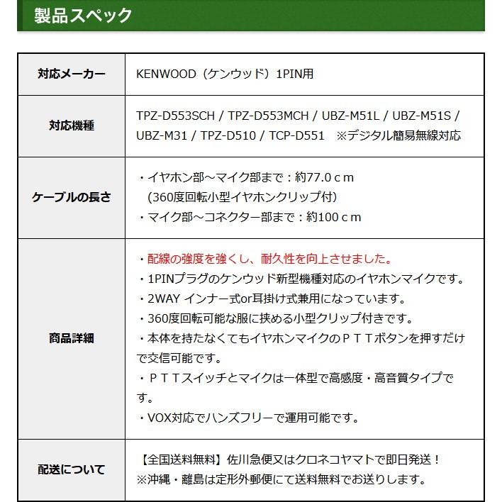FIELD GEAR（フィールドギア） 10個セット ケンウッド用 イヤホン
