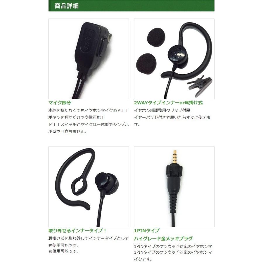FIELD GEAR（フィールドギア） 5個セット ケンウッド用 イヤホンマイク