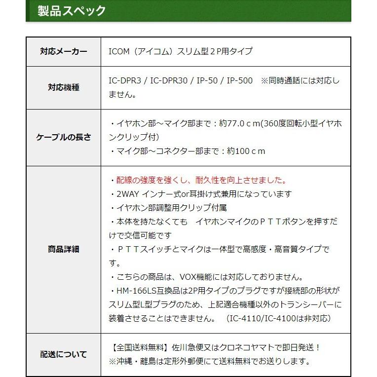 アイコム用 イヤホンマイク スリム L型 2ピン IC-DPR3 IC-DPR30 IP-50 IP-500 IP-500Hなど 2WAYインナー耳掛け式 HM-166LS互換 FGEPSL :FGEP-SL:生涯スポーツ応援団 ヤフー店 - 通販 - Yahoo!ショッピング アイコム用 イヤホンマイク スリム L型 2ピン IC-DPR3 IC-DPR30 IP-50 IP-500 IP-500Hなど 2WAYインナー耳掛け式 HM-166LS互換 FGEPSL :FGEP-SL:生涯スポーツ応援団 ヤフー店 - 通販 - Yahoo!ショッピング