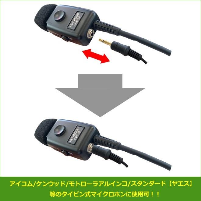 FIELD GEAR（フィールドギア） アイコム用 インカムイヤホン