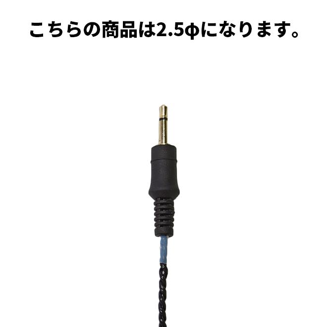 FIELD GEAR（フィールドギア） アイコム用 インカムイヤホン