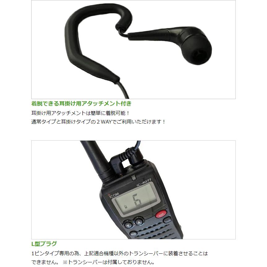 FIELD GEAR（フィールドギア） アイコム用 イヤホンマイク 1ピン 3.5φ