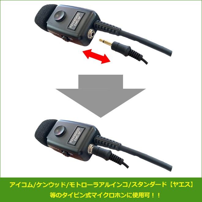 FIELD GEAR ケンウッド用 ハンディ用 カナル型 2.5φ FIELD GEAR ケンウッド用 ハンディ用 カナル型 2.5φ