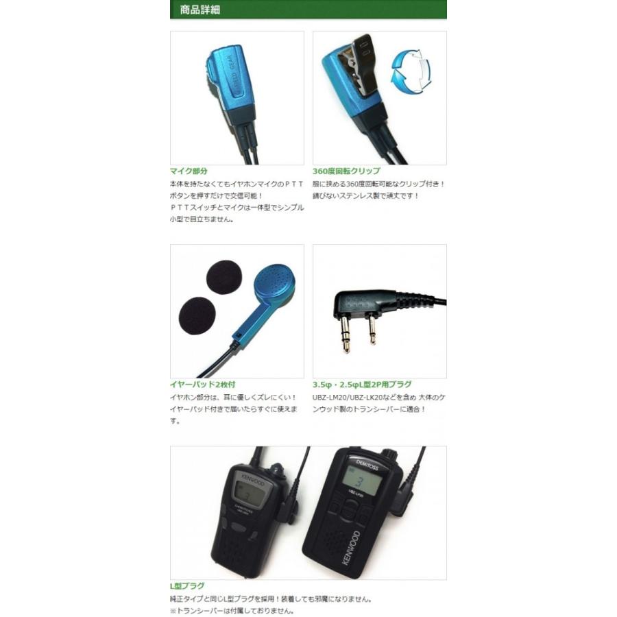 FIELD GEAR（フィールドギア） ケンウッド用 イヤホンマイク 2ピン