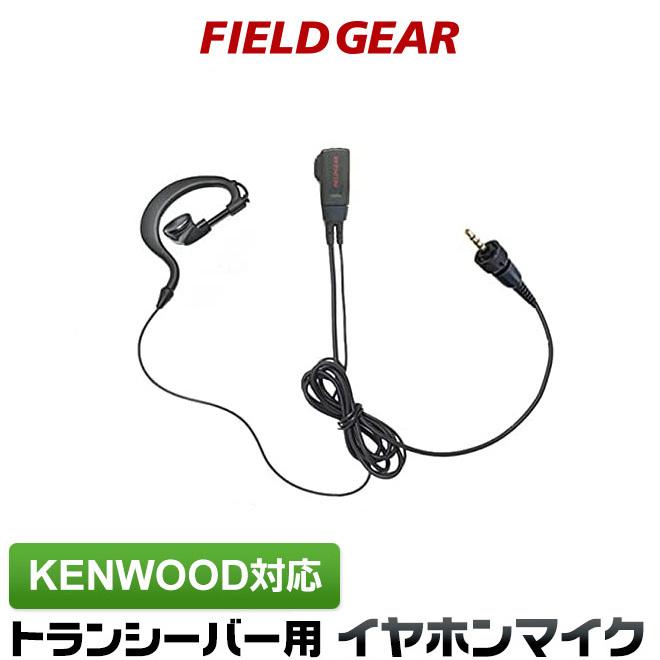 送料無料激安祭 ケンウッド用 イヤホンマイク 1ピン デミトス用 耳掛け式 UBZ-M31 UBZ-M51S L TPZ-D510などに対応 EMC- 13互換 登録局対応 FGMKTPZ sarozambia.com 送料無料激安祭 ケンウッド用 イヤホンマイク 1ピン デミトス用 耳掛け式 UBZ-M31 UBZ-M51S L TPZ-D510などに対応 EMC- 13互換 登録局対応 FGMKTPZ sarozambia.com