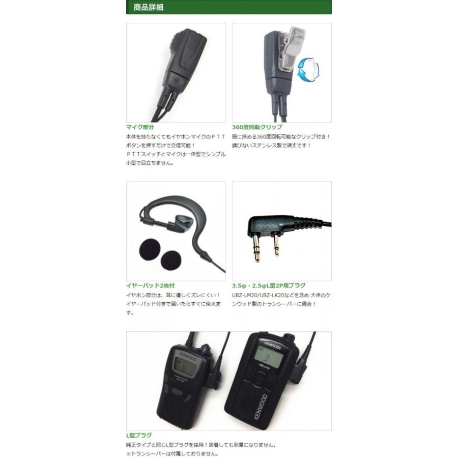 FIELD GEAR（フィールドギア） 5個セット ケンウッド用 イヤホンマイク