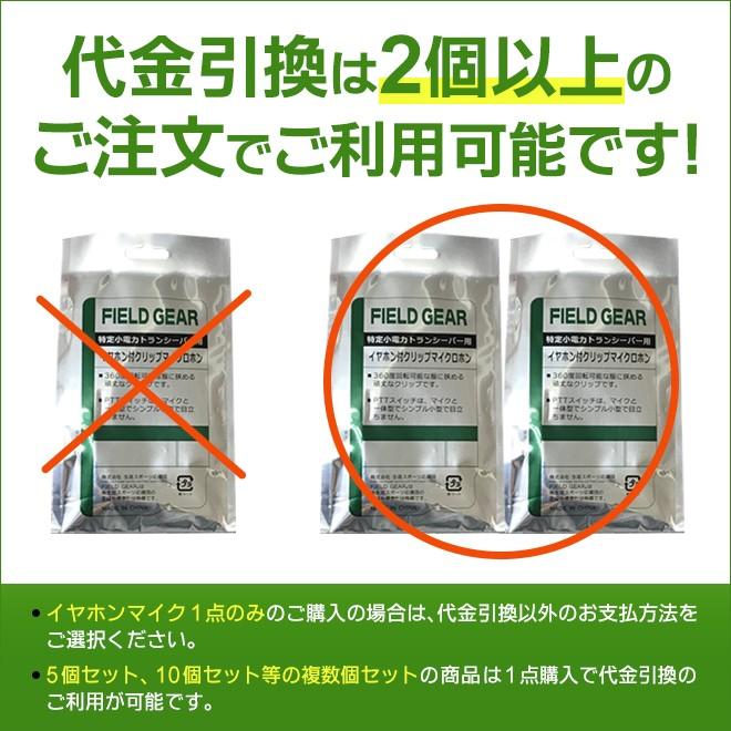FIELD GEAR ケンウッド用 イヤホンマイク 2ピン デミトス用 UBZ FIELD GEAR ケンウッド用 イヤホンマイク 2ピン デミトス用 UBZ