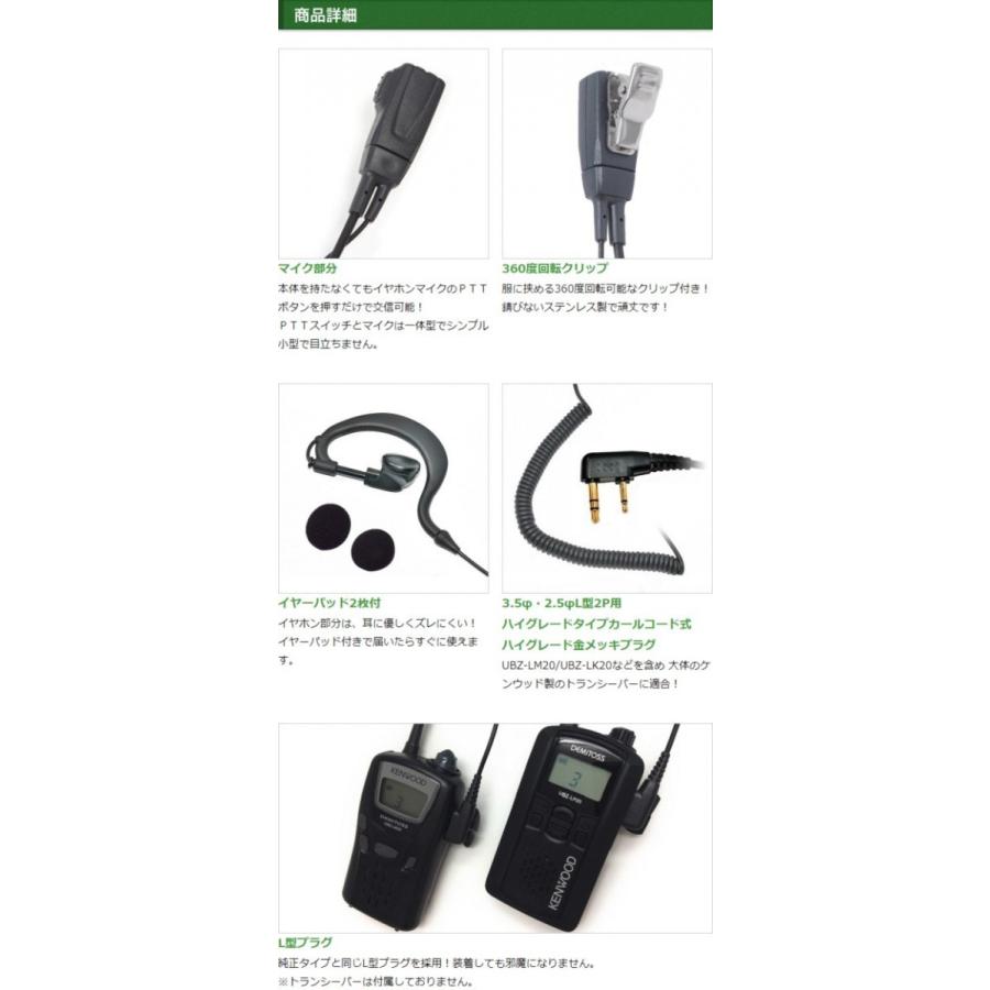 FIELD GEAR ケンウッド用 イヤホンマイク 2ピン デミトス用 耳 FIELD GEAR ケンウッド用 イヤホンマイク 2ピン デミトス用 耳