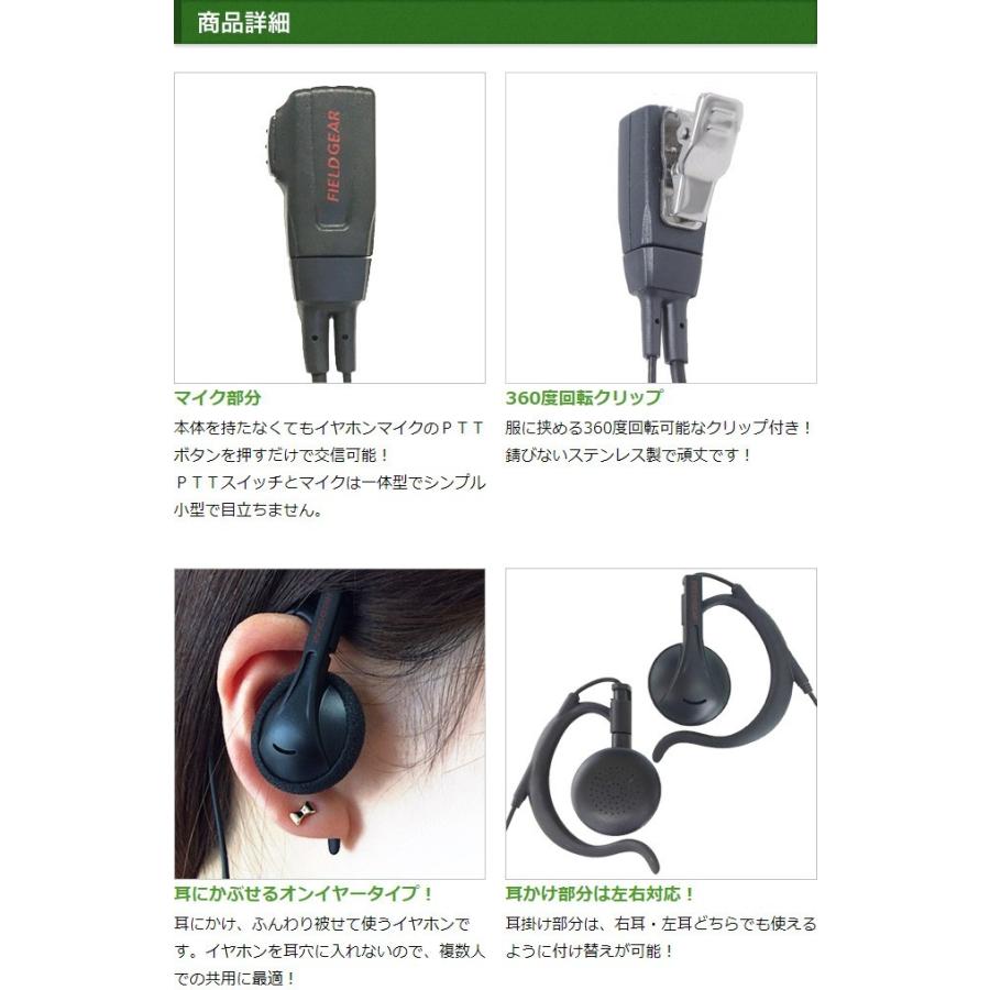 ケンウッド用 イヤホンマイク １ピン デミトス用 UBZ-M31 UBZ-M51S (L) TPZ-D510などに対応 オープン型 オンイヤー 耳掛け式 EMC-13互換 登録局対応 FGOMKTPZ | FIELD GEAR | 02