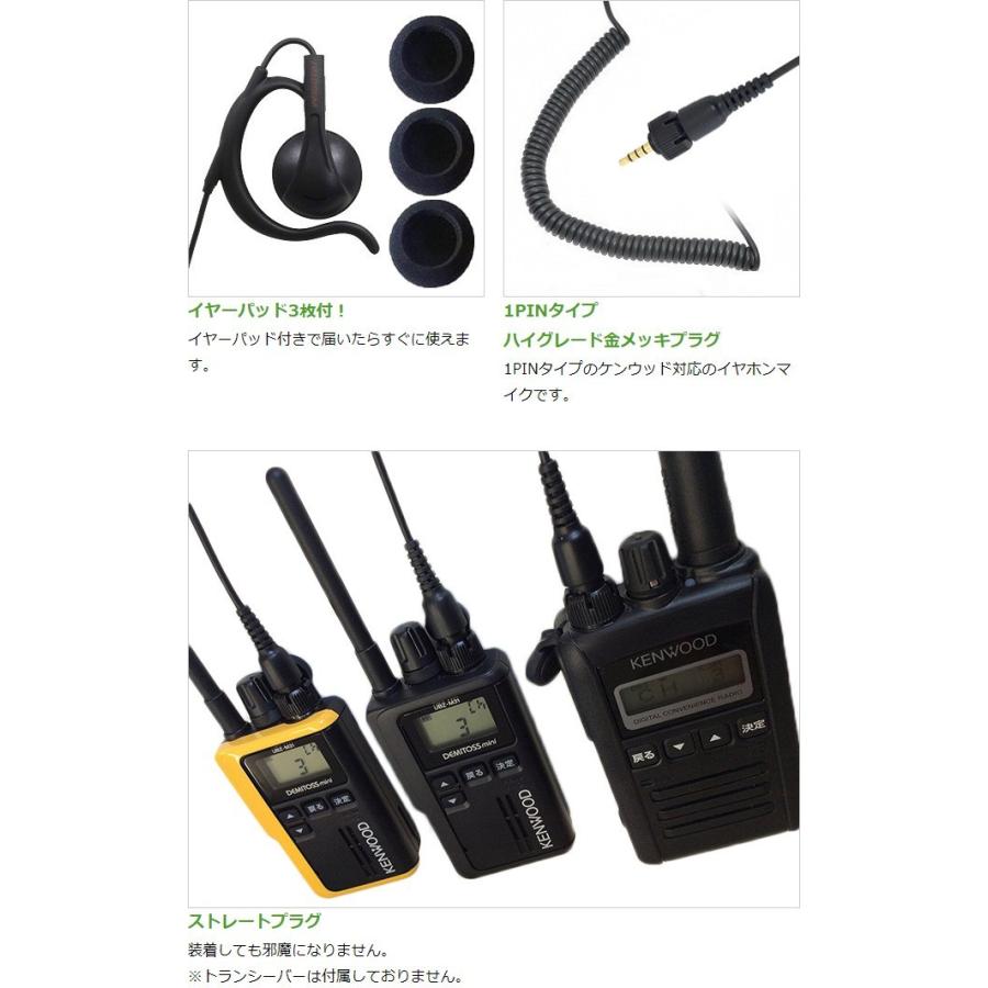 FIELD GEAR ケンウッド用 イヤホンマイク デミトス用 UBZ-M31 FIELD GEAR ケンウッド用 イヤホンマイク デミトス用 UBZ-M31