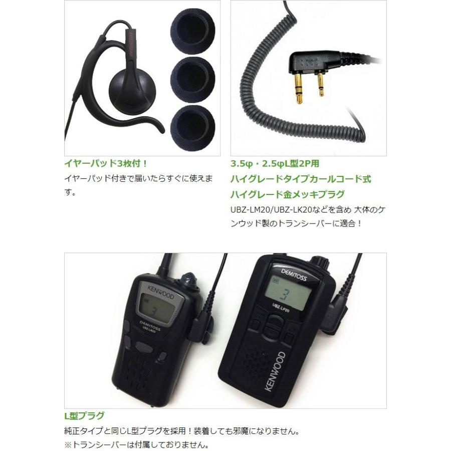 FIELD GEAR（フィールドギア） ケンウッド用 イヤホンマイク デミトス