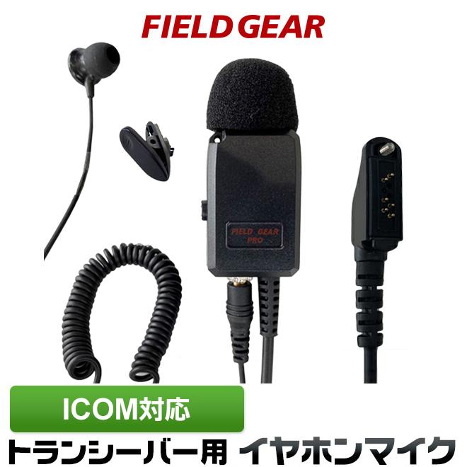 【定価13万円】アイコム IC-DPR6 4台 イヤホンマイク・ケース付 定価13万円】アイコム IC-DPR6 4台 イヤホンマイク・ケース付 IC