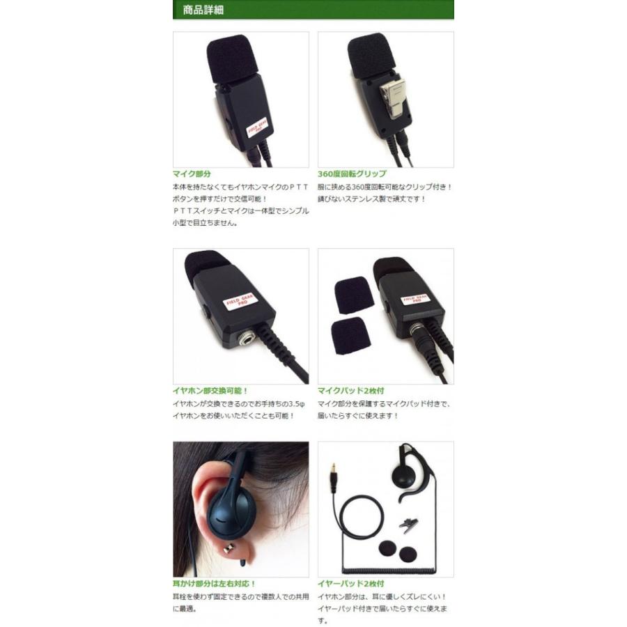 FIELD GEAR アイコム用 イヤホンマイク L型 2ピン IC-4100 IC FIELD GEAR アイコム用 イヤホンマイク L型 2ピン IC-4100 IC
