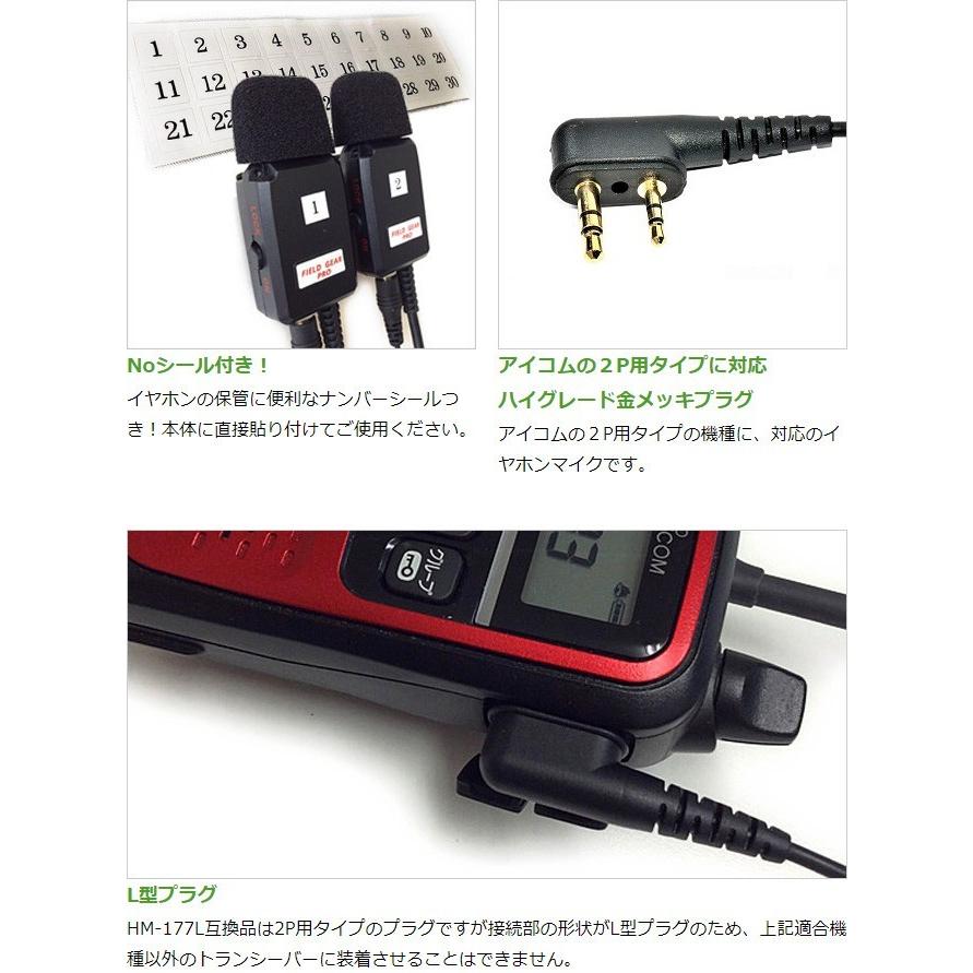 FIELD GEAR（フィールドギア） アイコム用 イヤホンマイク L型 2ピン