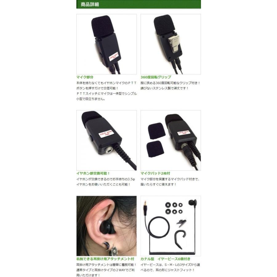 FIELD GEAR（フィールドギア） ケンウッド用 イヤホンマイク 2ピン