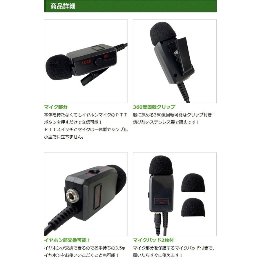 ケンウッド用 イヤホンマイク １ピン デミトス用 UBZ-M31 UBZ-M51S (L) TPZ-D510などに対応 2WAYカナル式 業務PRO仕様 登録局対応 EMC-13互換 FGPROKTPZCP | FIELD GEAR | 02