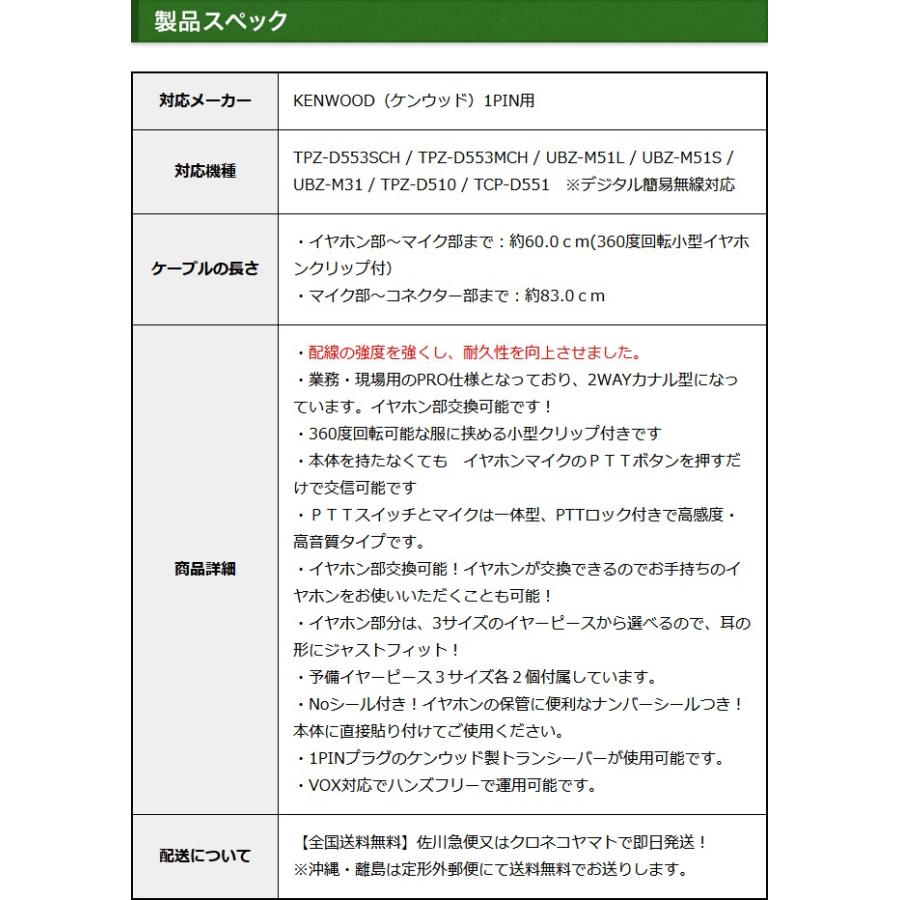 ケンウッド用 イヤホンマイク １ピン デミトス用 UBZ-M31 UBZ-M51S (L) TPZ-D510などに対応 2WAYカナル式 業務PRO仕様 登録局対応 EMC-13互換 FGPROKTPZCP | FIELD GEAR | 05