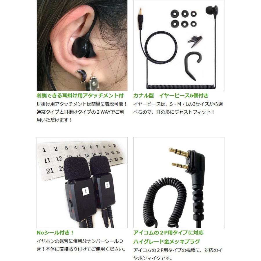 FIELD GEAR（フィールドギア） アイコム用 イヤホンマイク スリム L型