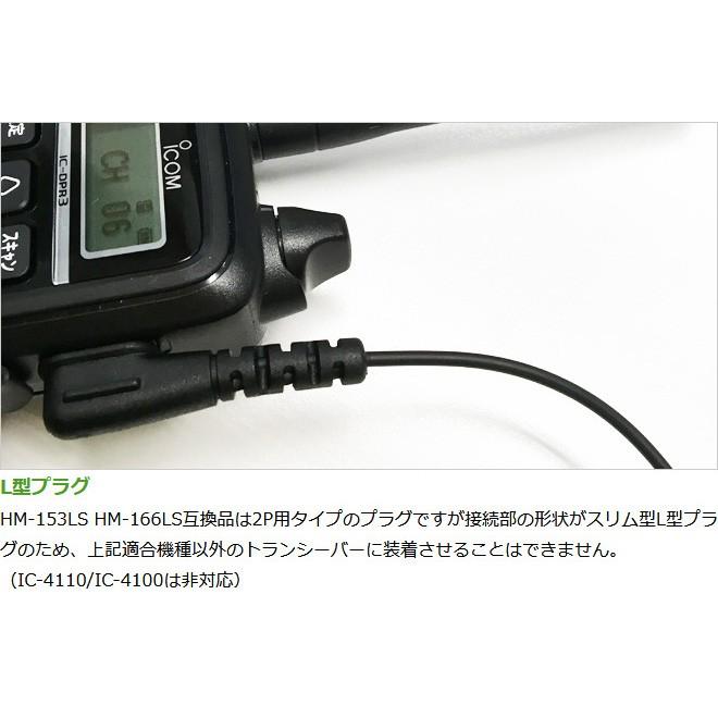 FIELD GEAR（フィールドギア） アイコム用 イヤホンマイク スリム L型