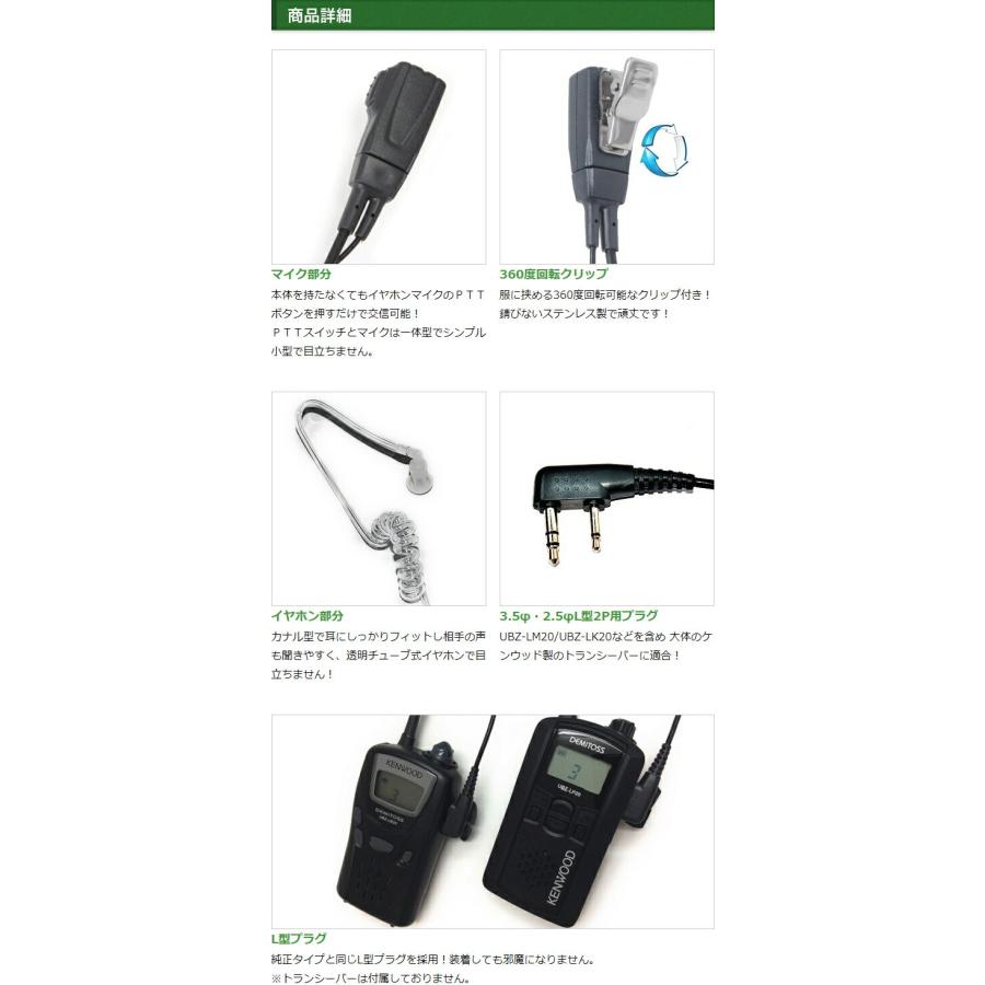 FIELD GEAR（フィールドギア） ケンウッド イヤホンマイク 2ピン