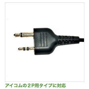 FIELD GEAR（フィールドギア） アイコム用 インカムプラグ 変換