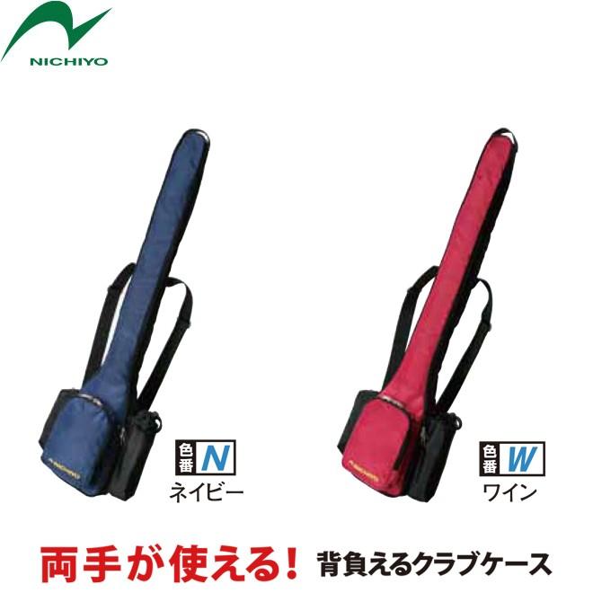 グランドゴルフ クラブ ケース ニチヨー NICHIYO クラブケース