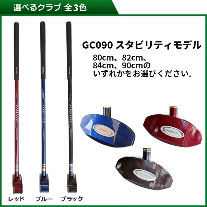 グラウンドゴルフ グランシア アルカ GRANSIA produced by alka スタビリティモデル GC090 4点セット 限定モデル グラウンドゴルフ用品 グランドゴルフ用品 |  | 01