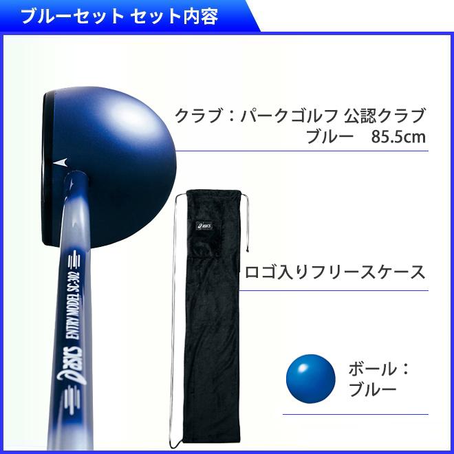 ASICS パークゴルフ クラブ asics アシックス 公認クラブ ボール