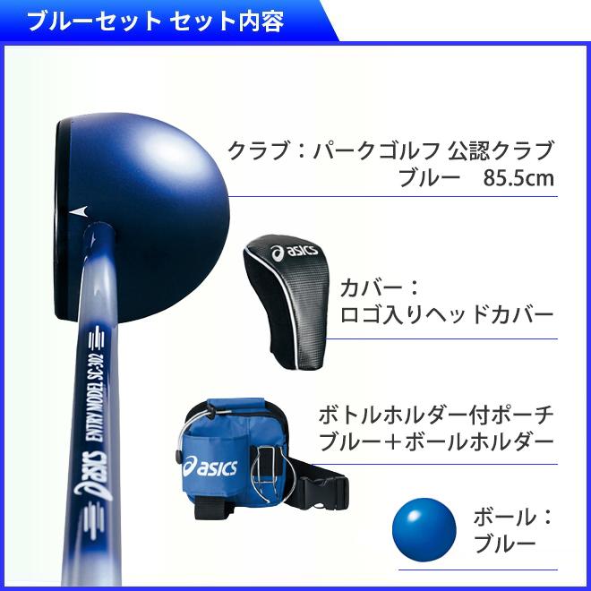 ASICS（アシックス） パークゴルフ クラブ 公認クラブ ボール
