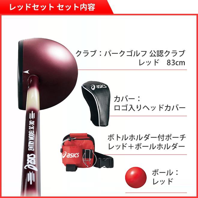 ASICS（アシックス） パークゴルフ クラブ 公認クラブ ボール