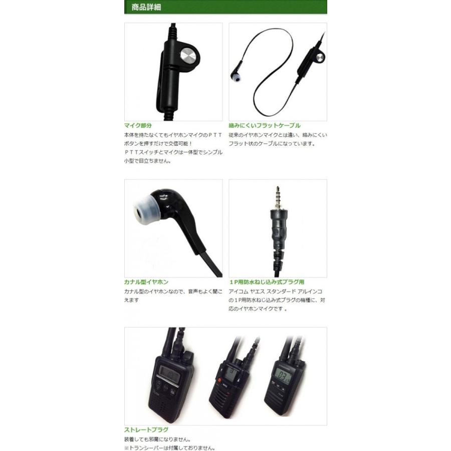 FIELD GEAR アイコム用 イヤホンマイク 1ピン防水ネジ込み FIELD GEAR アイコム用 イヤホンマイク 1ピン防水ネジ込み