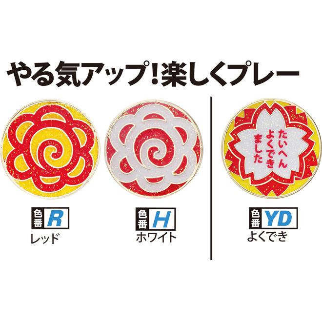 有名人芸能人 グラウンドゴルフ ニチヨー Nichiyo よくできましたマーカー グラウンドゴルフ用品 グランドゴルフ用品 Wantannas Go Id