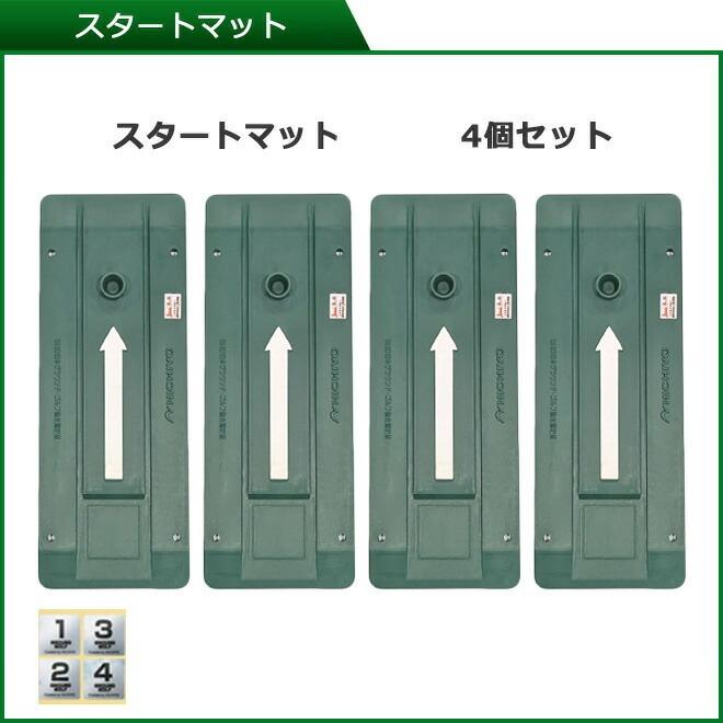 グランドゴルフ 用品 ニチヨー NICHIYO スタートセット G-SS0