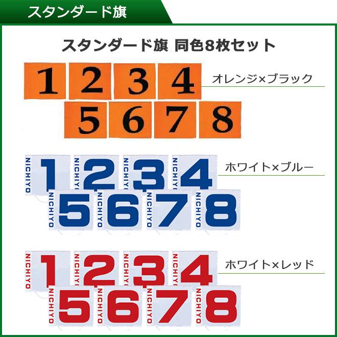 グランドゴルフ クラブ ニチヨー NICHIYO スタートセット ホールポスト