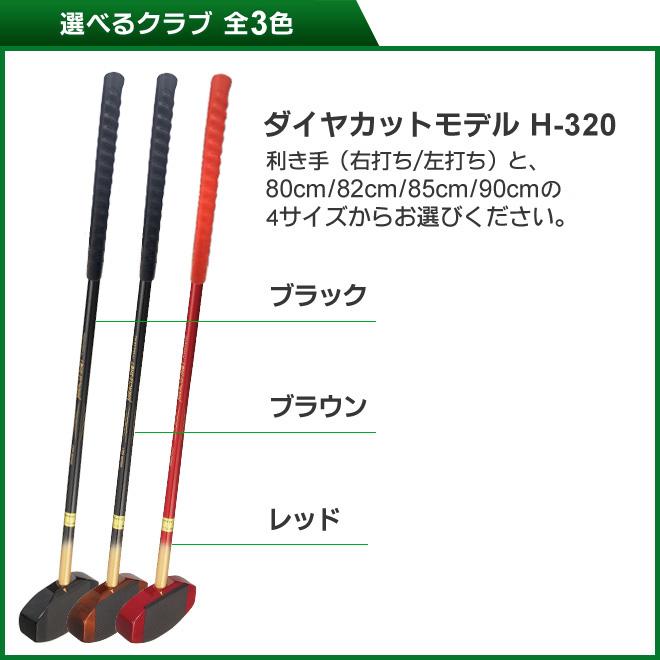 グランドゴルフ クラブ ニチヨー Nichiyo スコアupセットii ダイヤカットモデル H 320 3点セット G Su グラウンドゴルフ 用品 Gsu2 生涯スポーツ応援団 ヤフー店 通販 Yahoo ショッピング