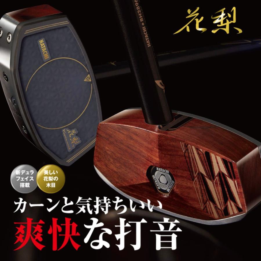 HATACHI（ハタチ） グラウンドゴルフ クラブ 羽立工業 花梨クラブ6