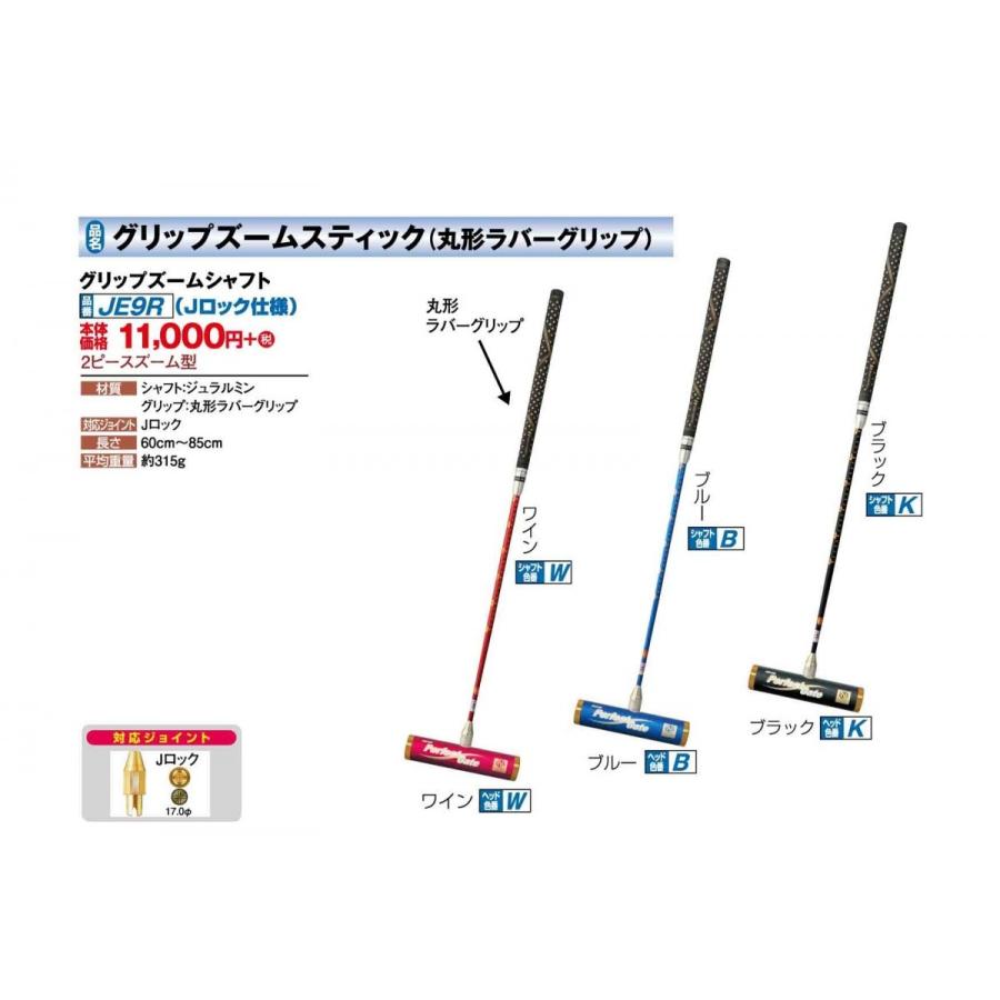 楽天市場】ゲートボール スティックニチヨー NICHIYO ズーム