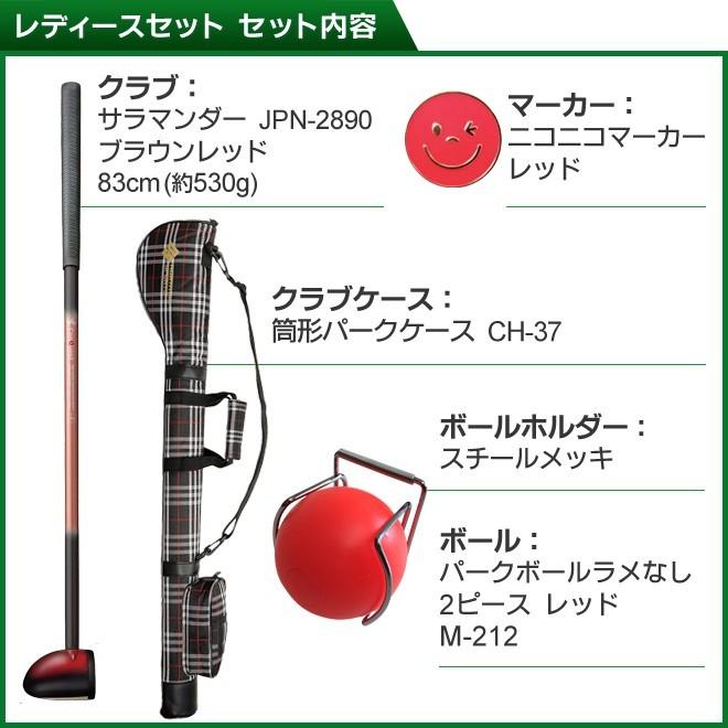 パークゴルフ クラブ NORTWAY サラマンダー 5点 PGスタートセット