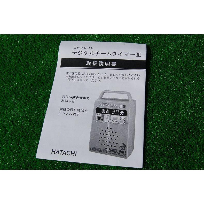 ゲートボール 用品 ニチヨー NICHIYO デジタルチームタイマー