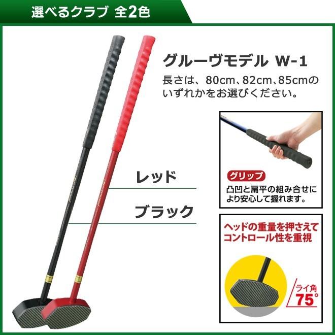 グランドゴルフ クラブ ニチヨー グルーヴモデル W-1 4点セット