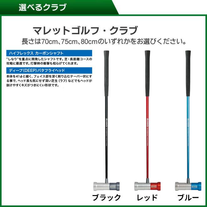 NEW マレットゴルフ スティック ランファス RUNFASS 入門用特選4点