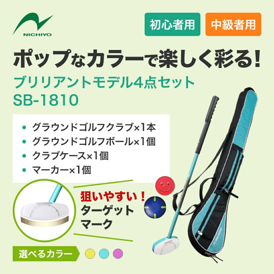 ニチヨー（NICHIYO） グランドゴルフ クラブ ポップなカラーが映える